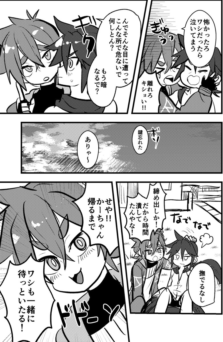 今度会ったら②
まぁ大丈夫やろの精神で
 #ブレーダー化交流記録 