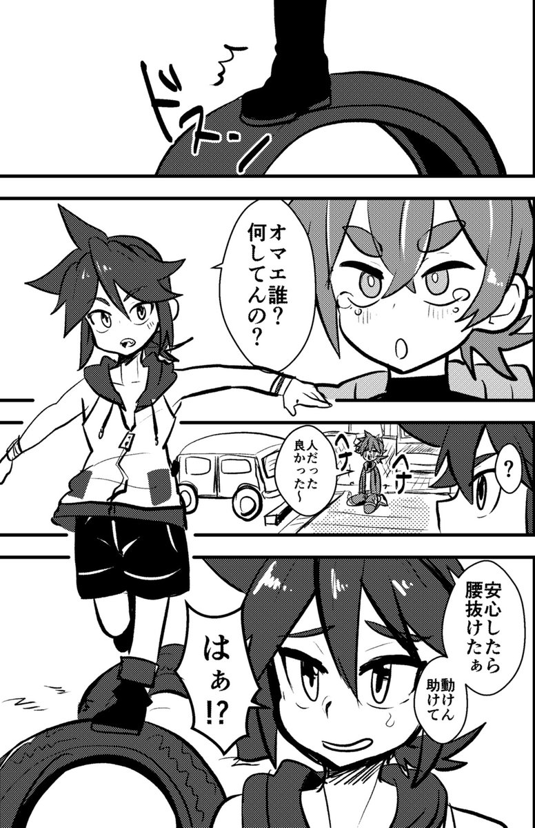 今度会ったら②
まぁ大丈夫やろの精神で
 #ブレーダー化交流記録 