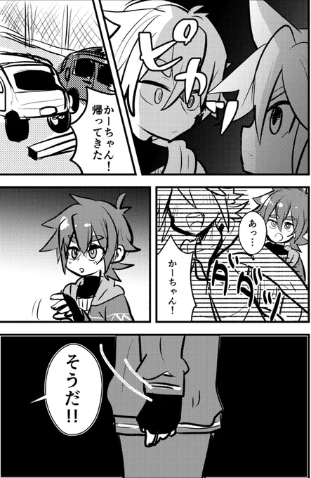 今度会ったら③ 