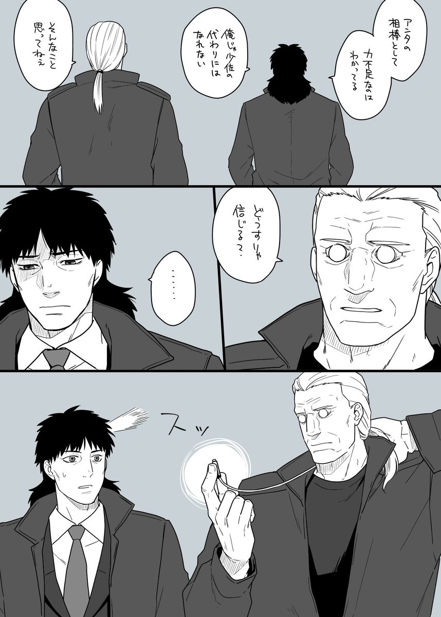 イノバトグサ有線まんが。
かけがえのない相棒(公式)!!! 