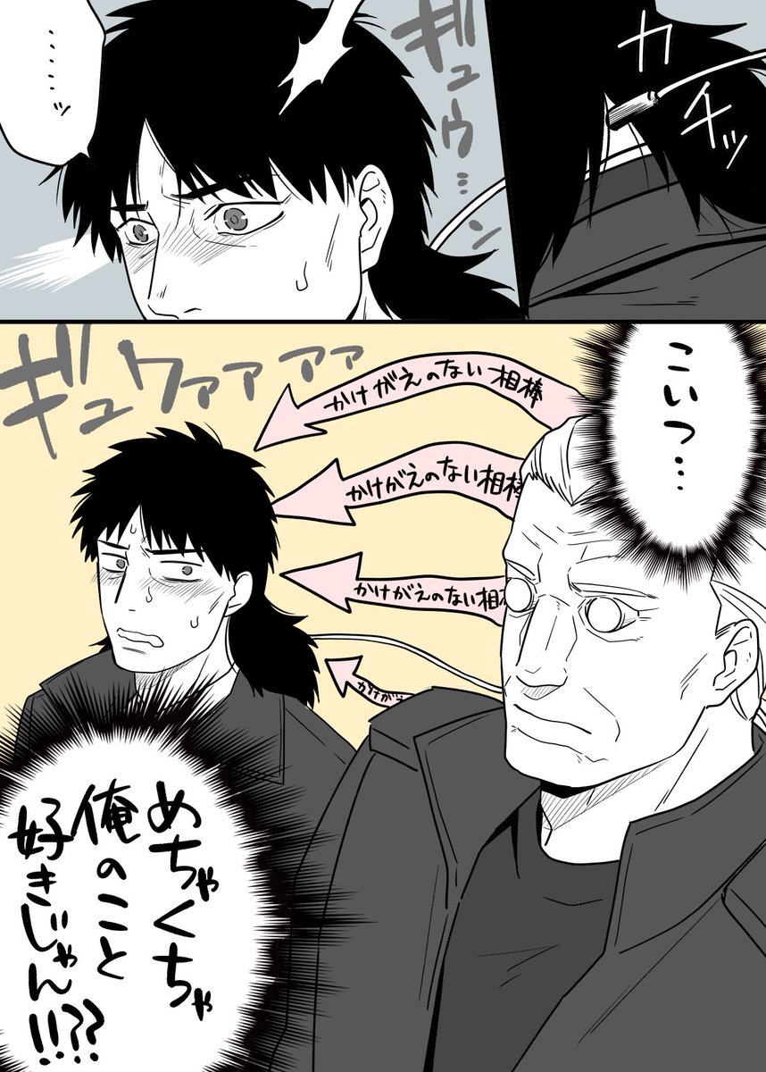 イノバトグサ有線まんが。
かけがえのない相棒(公式)!!! 