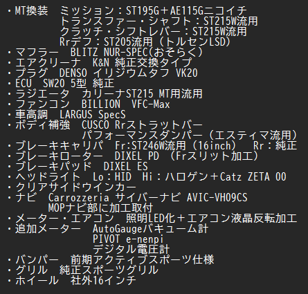 YoYo0816's tweet photo. 今更ながらマイカーの紹介です。
21系カルディナ 前期GTグレード H11年式です。
（画像は車高調入れる前）
どうしてもMTに乗りたくて、自力でMT換装（公認済み）です。画像にあるように、ちょこちょこいじっています。
かれこれ１２年ぐらい乗っていますが、まだまだ乗ります。 https://t.co/QrjrnMnVgk
