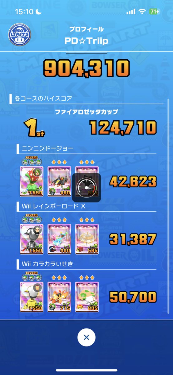 test ツイッターメディア - なんやねんこいつ👎しかも最高リーグ88って普通におかしいから()
#マリオカートツアー https://t.co/jpGTfv005u