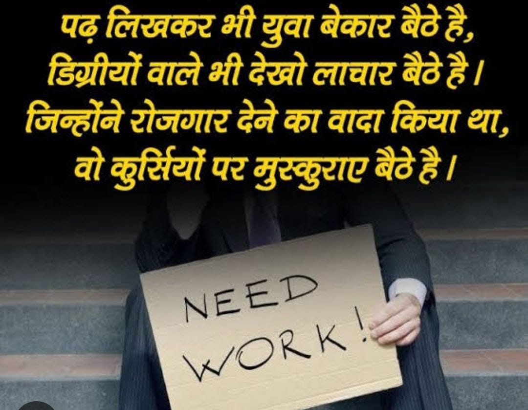 Kaamkuchkro's tweet photo. रेल अप्रैंटिस को रोजगार का पारवधान कब तक होगा !
आज क दौर मे स्कीलेड इंडिया अभियान चल रहा है फिर भी रेल अप्रैंटिस डबल स्किल्ड होने क बाद भी बेरोजगार है !
#GmPower_4CCAA
@RailMinIndia
@narendramodi
@AshwiniVaishnaw
@TNelectionsCEo
@ECISVEEP @g20org 
#GmPower_4CCAA https://t.co/GRxSngM4TG