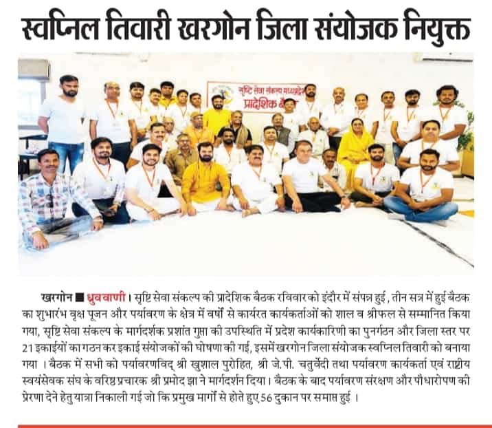 SrushtiSewaS tweet picture