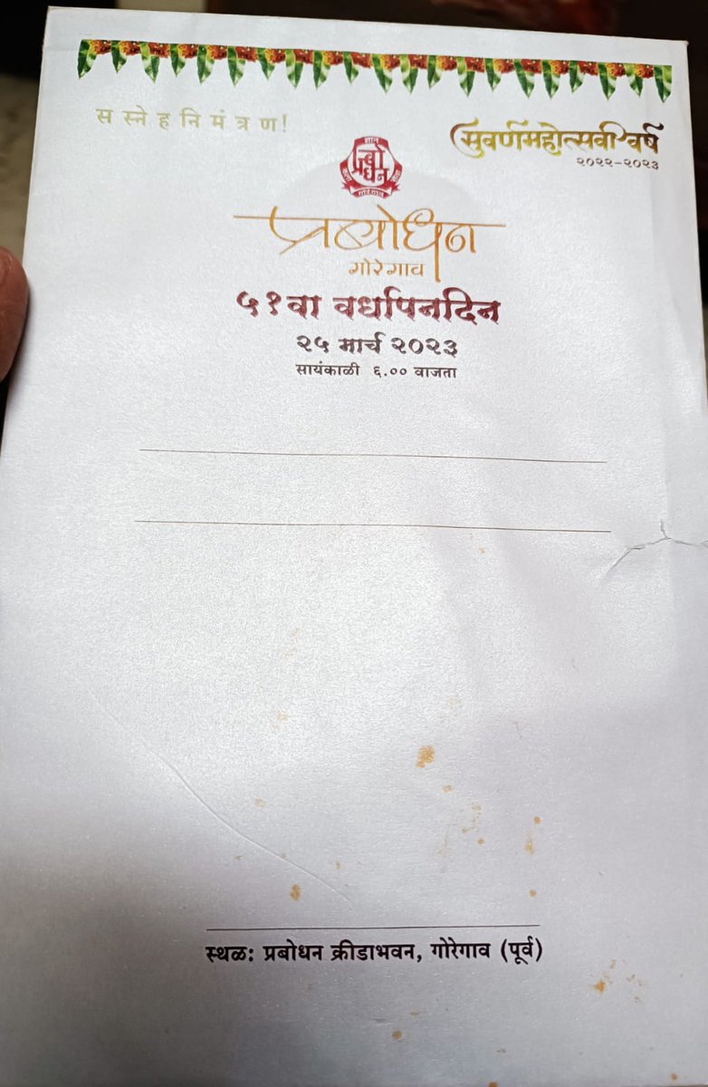 SachinBHILARE6's tweet photo. कार्यक्रम झाला प्रबोधन गोरेगाव पश्चिम
पण पत्ता मात्र गोरेगाव पूर्व.
खरंच खूप सदम्या मध्ये आहेत हे.
ह्यालाच म्हणतात जोर का झटका दिमाग हटाय.
सावरा स्वतःला
@Dev_Fadnavis @PrasadLadInd @ShelarAshish @BhatkhalkarA @AmeetSatam @VidyaThakurBJP https://t.co/OgxMGpMIcX