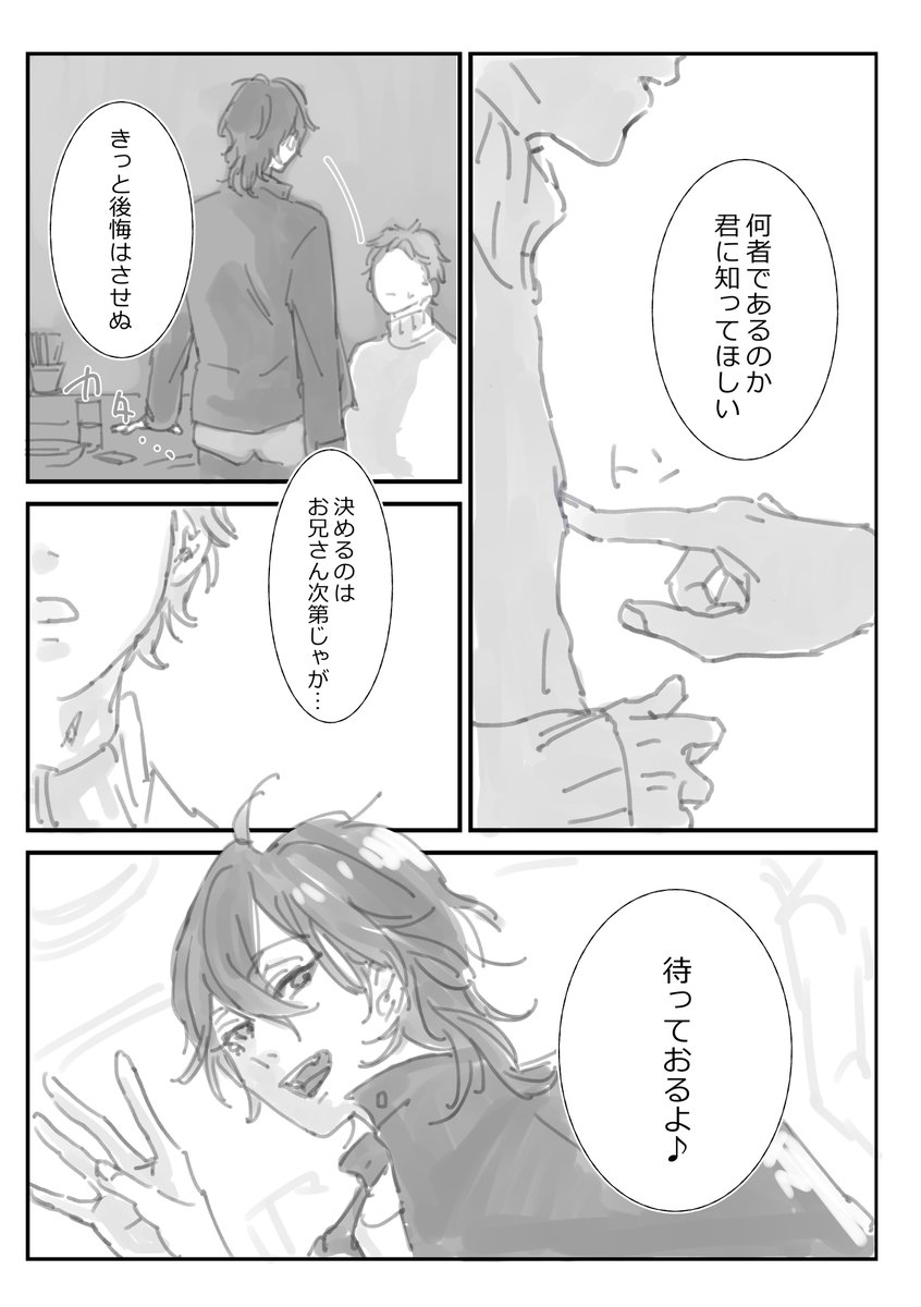 続き 