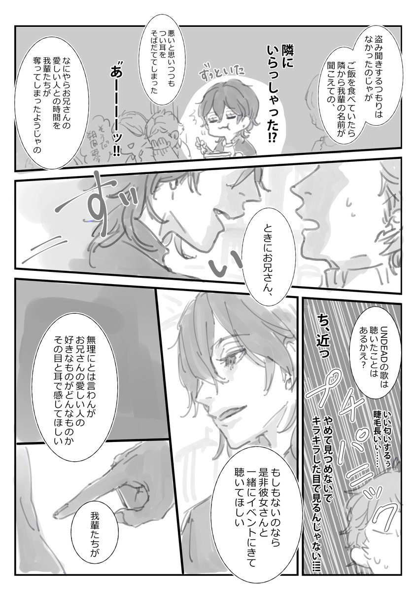 続き 
