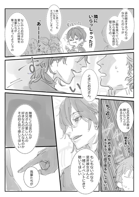 続き 