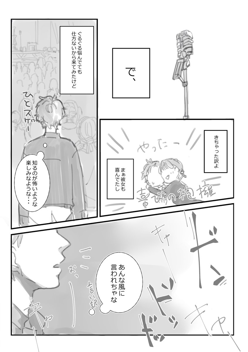 続き 