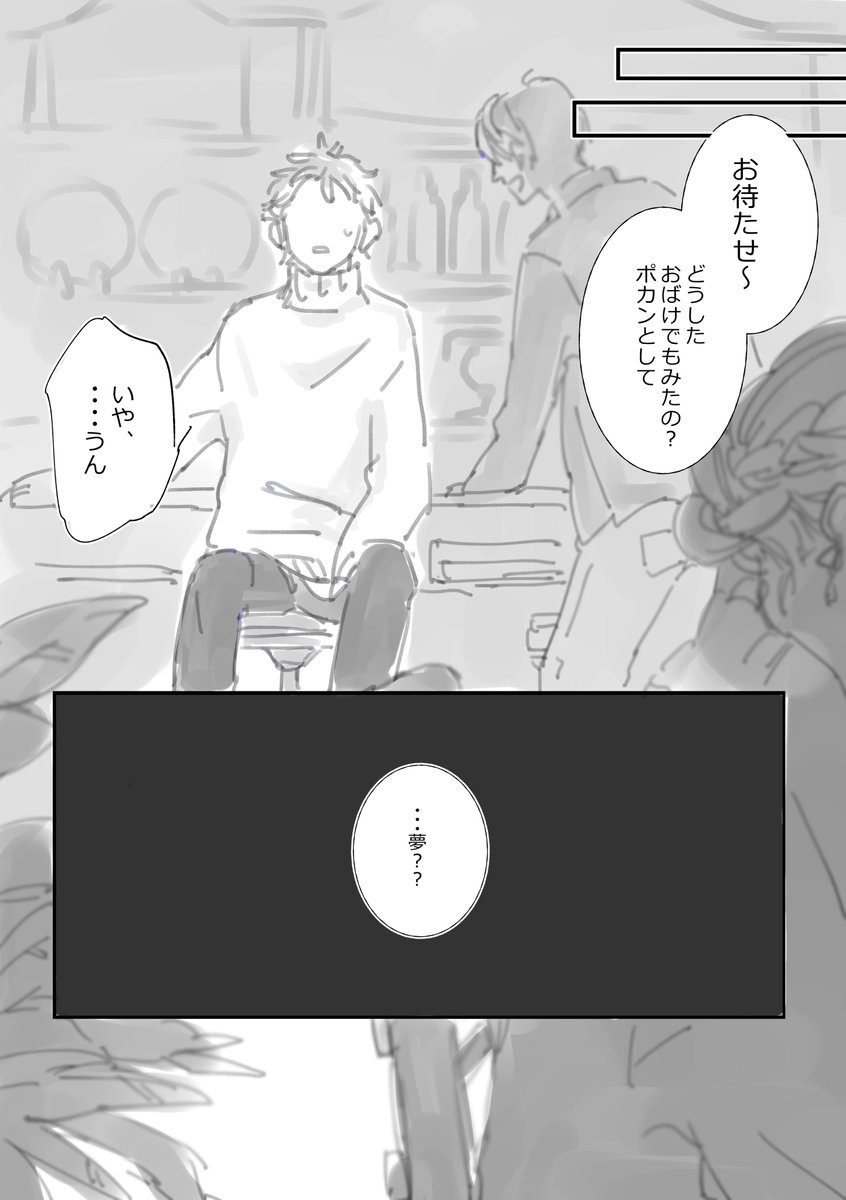 続き 