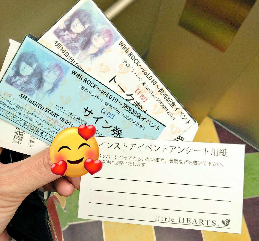 namakoXsu's tweet image. ここまで読んだ分とDEZERT水戸ライブとvoicyとで満ち満ちすぎて頭も心も消化しきれないから、あとはまた明日読ませていただく🙏楽しみ😊素敵な素敵な一冊を本当にありがとうございました✨
インストも楽しみ！参加券素敵で当日渡さなきゃいけない(たぶん)のが悲しや😵写真ちゃんと撮っておこう！
#WR10