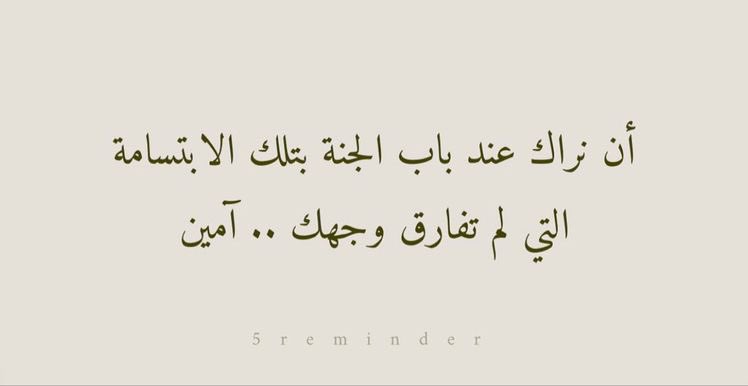 طرت علي ضحكه ما كنها إلا أرض الله الواسعه/ يا مال الجنه يا وجهٍ مازلت اعيش فقدانه