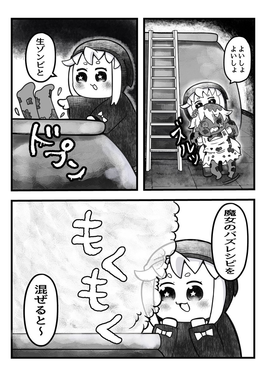 暇な魔女がゾンビと暮らす話(追加 2p)
#マンガが読めるハッシュタグ
#曽山一寿賞 