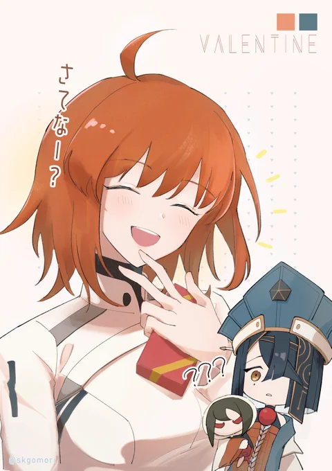 ぐだ子のさてなー? 
