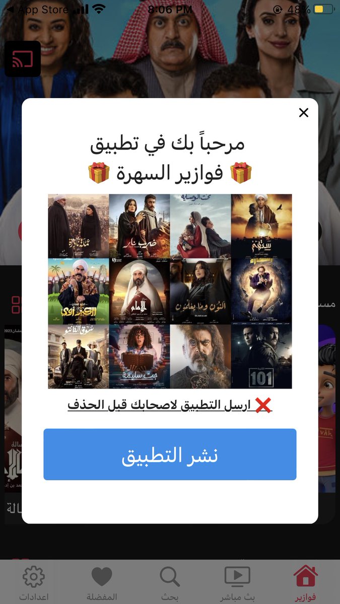 idawai1's tweet photo. توضيح هام للجميع 
بخصوص تطبيق  فوازير السهرة النسخة الجديدة و تطبيق السهرة 
اللي متابعني مسوي رتويت ولايك والمفضلة  حق تغريدات التطبيقات  بخصوص تطبيق فوازير السهرة سوف يتم نشر  اكواد ع الخاص حق متابعيني  
واما تطبيق السهرة ع الخاص يرسل الايميل المسجل عليه نفس التطبيق 
#رتويت https://t.co/CONhQoVUyM