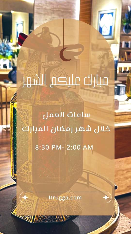 ،،،،

                                    itrugga.com

#رابطة_عشاق_العطور