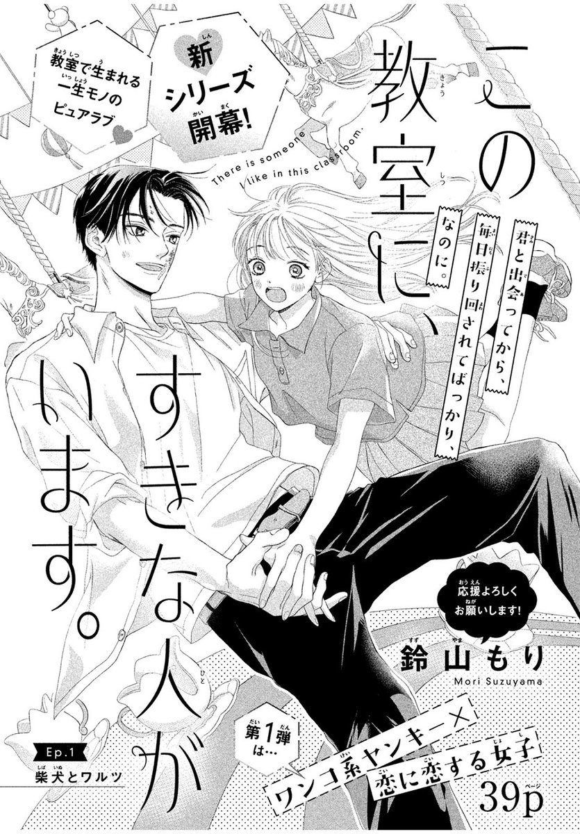 🌷 #デザート5月号 ふろく🌷
別冊Pink表紙は、花芽宮るるさん🌸
読み切り『一途な年下の男の子』掲載💗

📍新連載
この教室に、すきな人がいます。鈴山もり
攻めて好きって言わせて 音羽すずめ

📍最終回
キミの告白はもどかしい!久遊あさこ

▼デザートは掲載のチャンス満載
https://t.co/7YFnohUiKm 