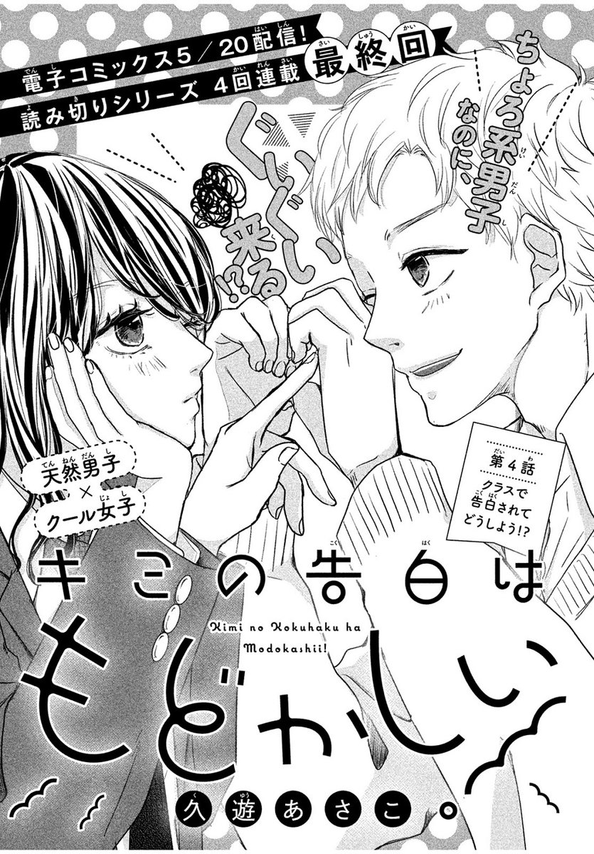 🌷 #デザート5月号 ふろく🌷
別冊Pink表紙は、花芽宮るるさん🌸
読み切り『一途な年下の男の子』掲載💗

📍新連載
この教室に、すきな人がいます。鈴山もり
攻めて好きって言わせて 音羽すずめ

📍最終回
キミの告白はもどかしい!久遊あさこ

▼デザートは掲載のチャンス満載
https://t.co/7YFnohUiKm 
