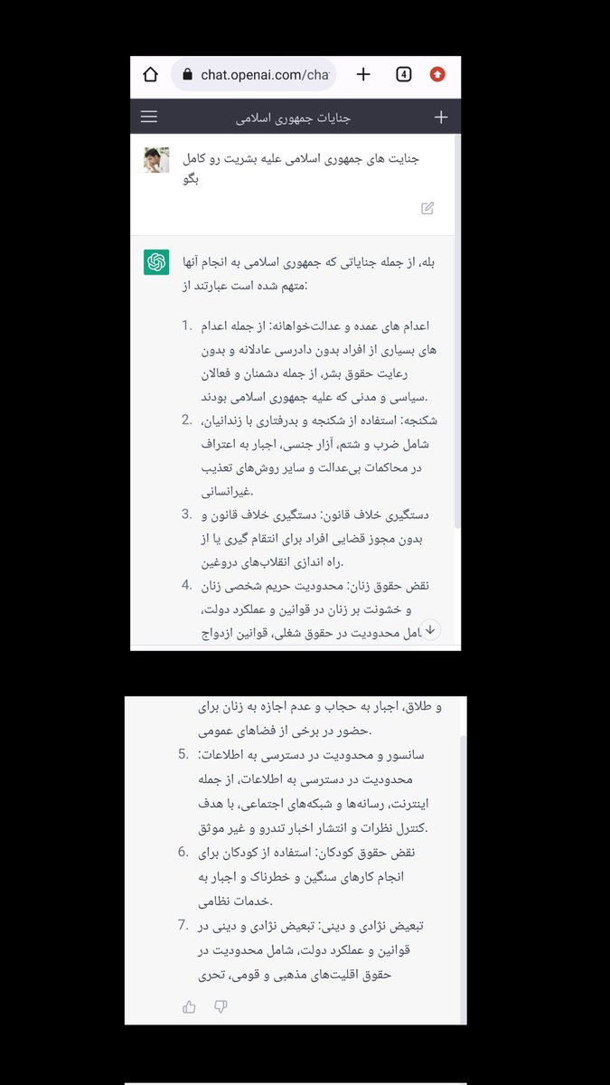 mdkh78's tweet photo. 🔴 فقط تعدادی از جنایت های جمهوری اسلامی که هوش مصنوعی #ChatGPT  گفت
#مهسا_امینی
#اعتراضات_سراسری https://t.co/WJqDOFgD6l