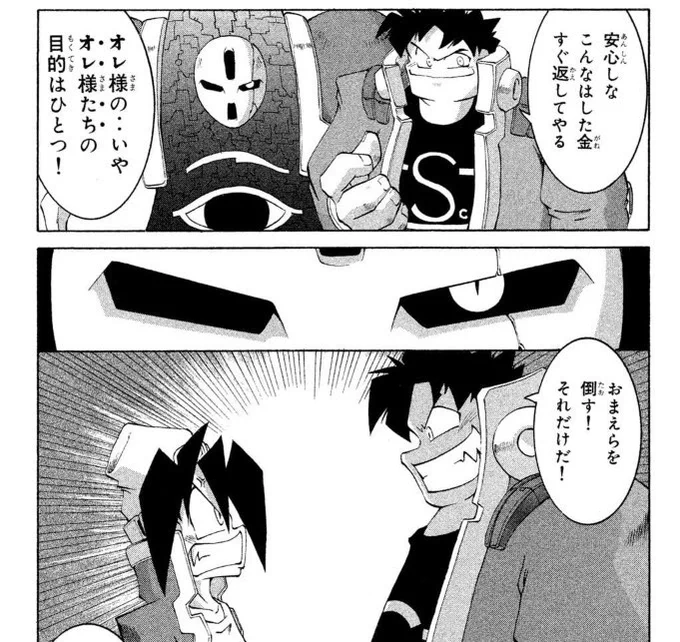 定期的にロボポン読んでノロイダーを摂取したくなる… 