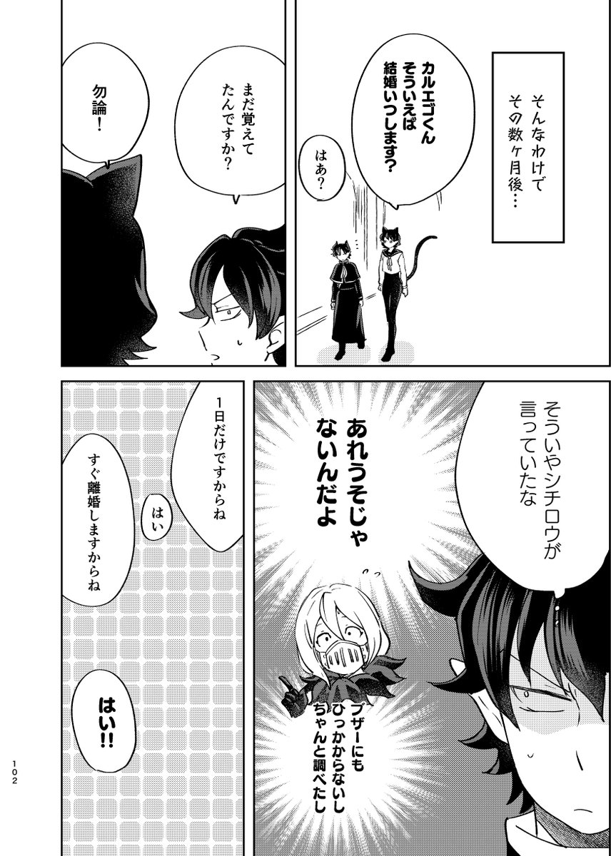 そして再録の描きおろし部分はこちら
その① https://t.co/9Y6tbHYFVc