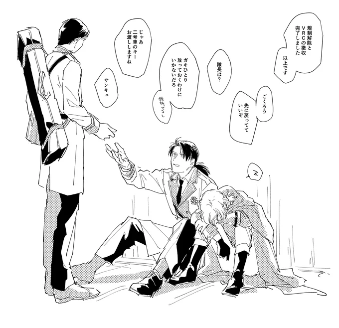 若カズヒヨ 