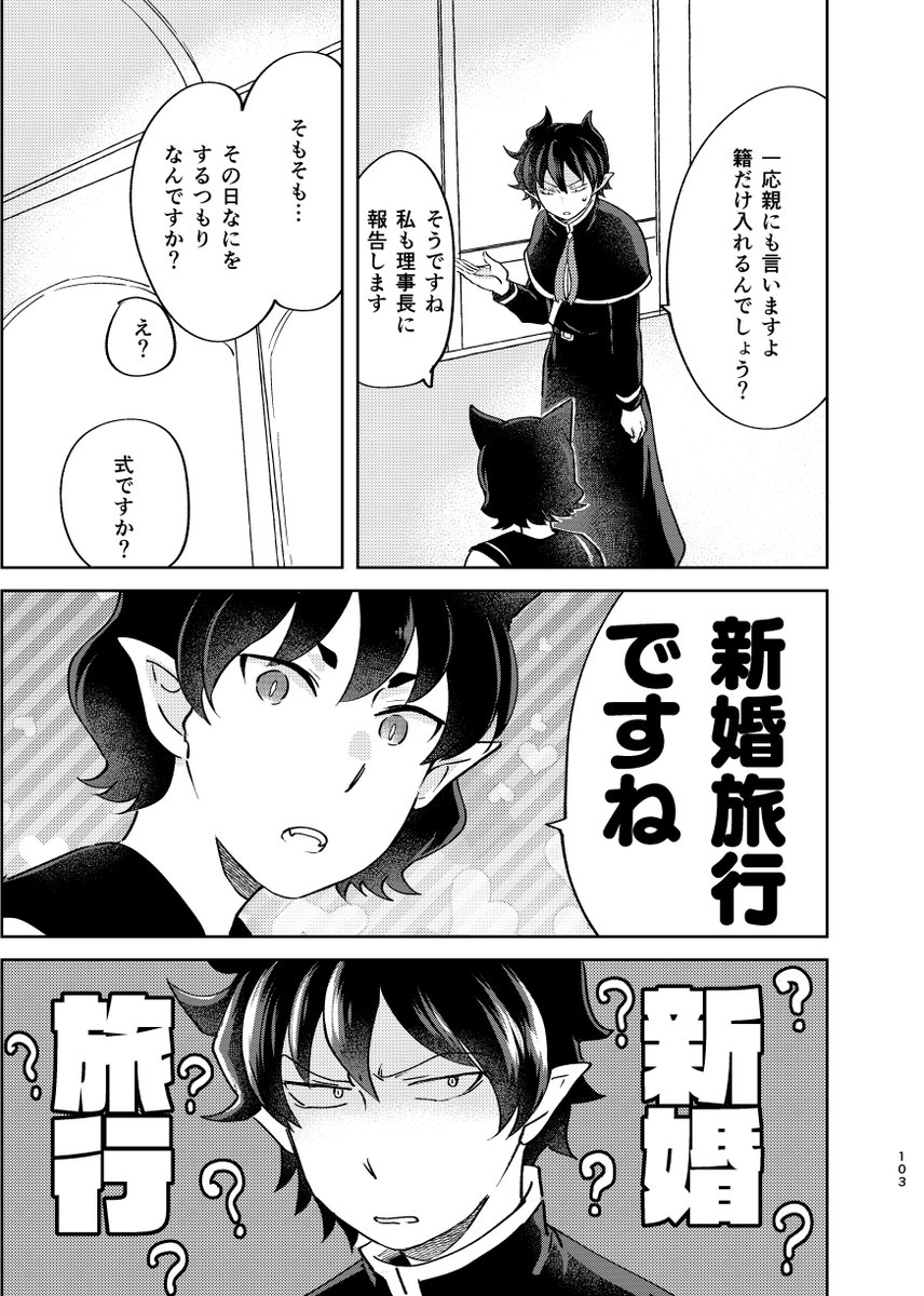 そして再録の描きおろし部分はこちら
その① https://t.co/9Y6tbHYFVc