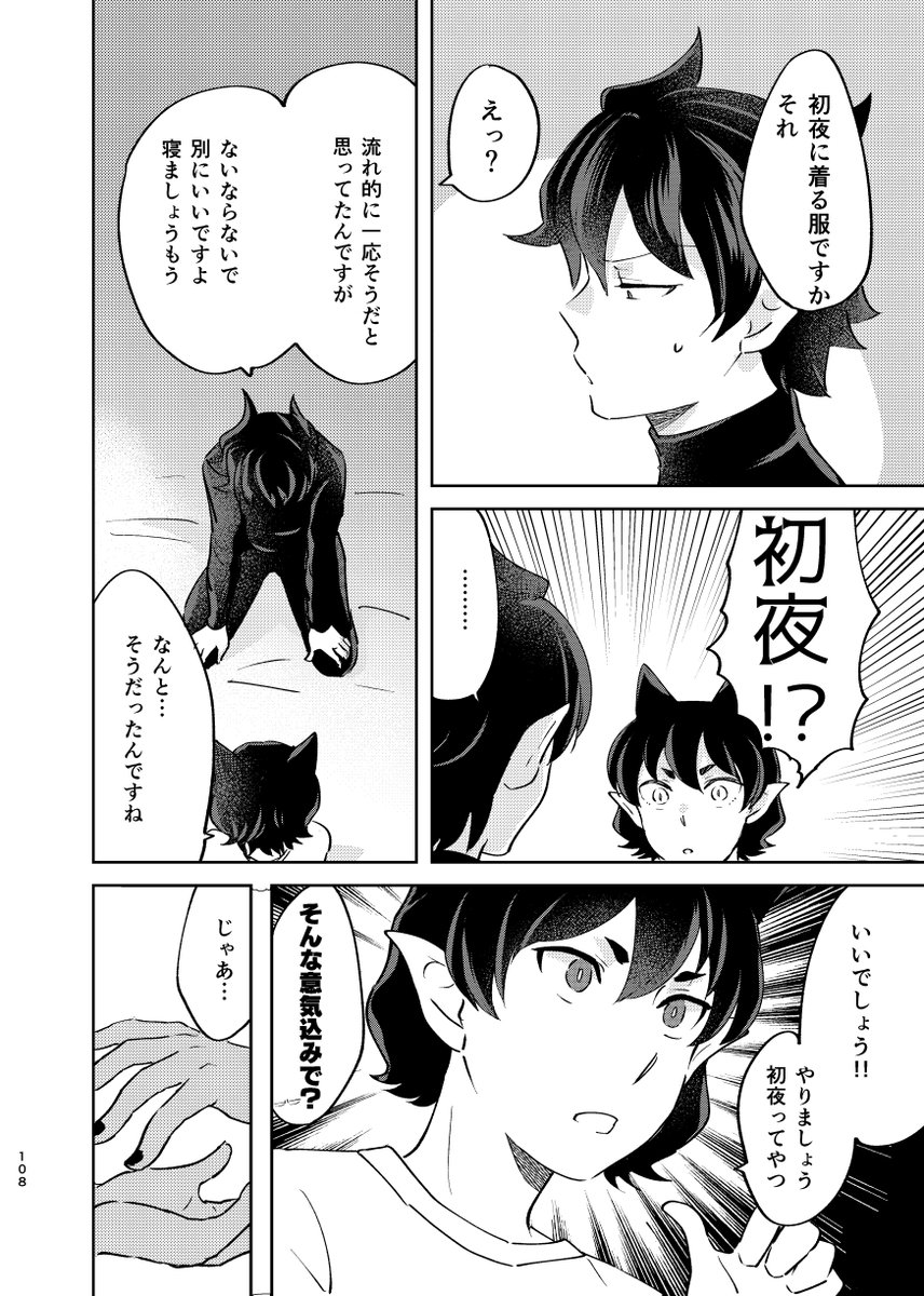 その③

以上です
なんなんだこの描きおろし…
この再録本の発行は2021年10月です 