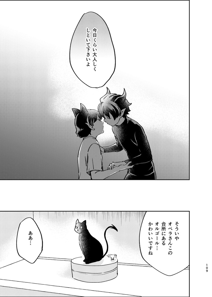 その③

以上です
なんなんだこの描きおろし…
この再録本の発行は2021年10月です 