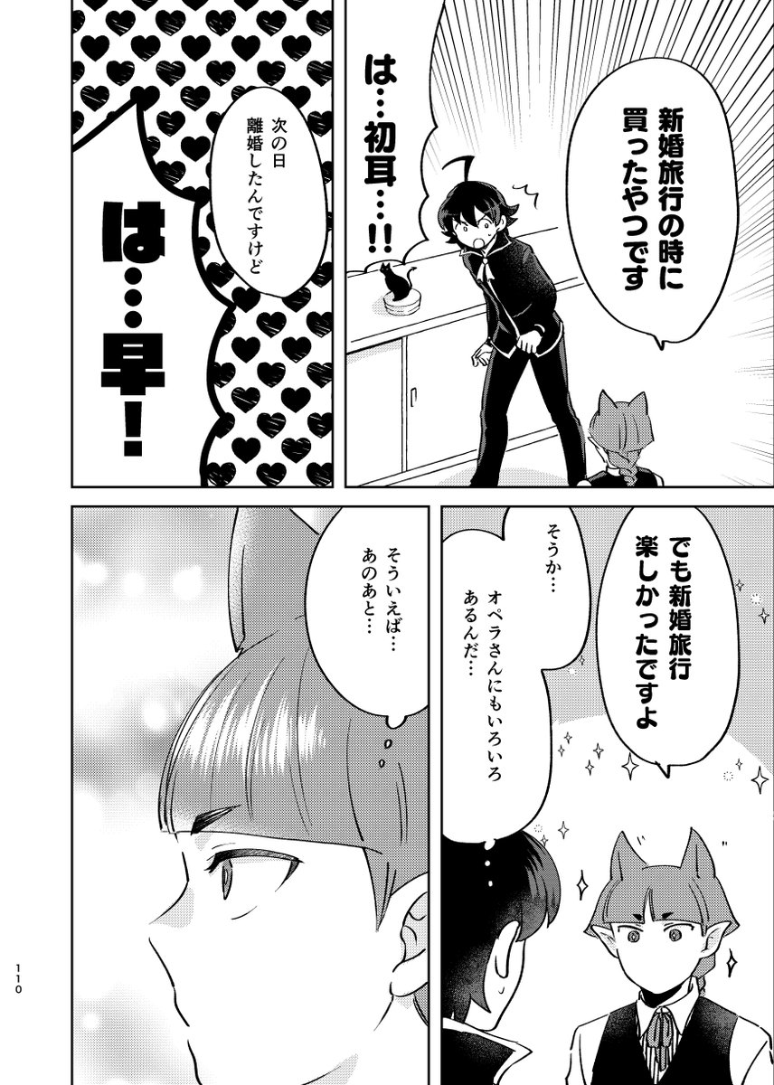 その③

以上です
なんなんだこの描きおろし…
この再録本の発行は2021年10月です 