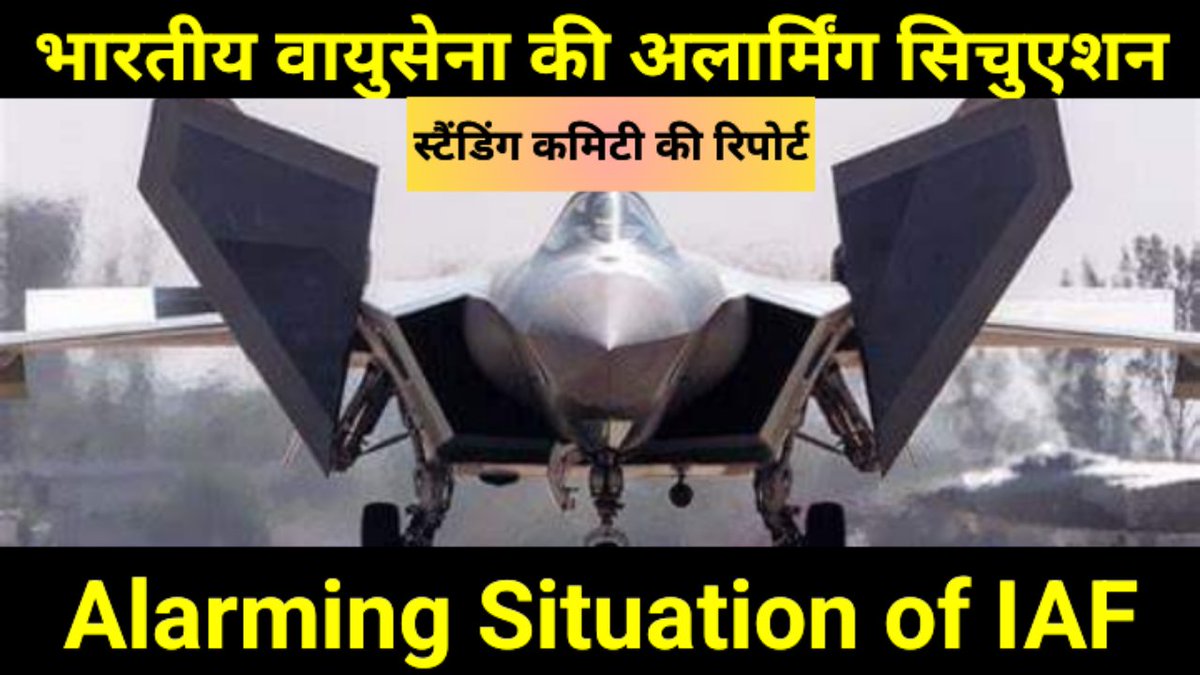 GeoDefence's tweet photo. Parliamentary standing committe report on alarming situation of Indian Airforce!
Detail video: https://t.co/0oOn8Vp5sq

#IndianAirForce #F35 #su57 #J20 #BIGBREAKING #BreakingNews https://t.co/fpPqoszCEw