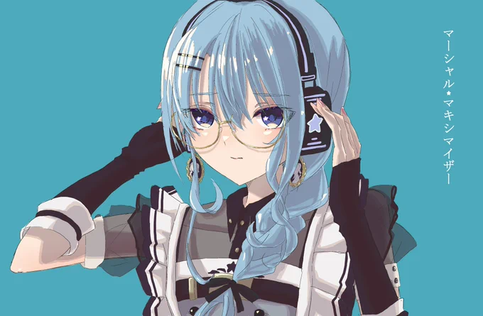 マーシャル ☆ マキシマイザー#ほしまちぎゃらりー 