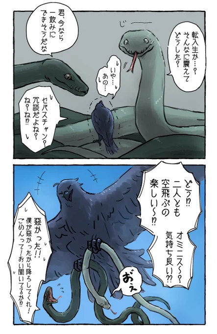 うちの闇中トリオのイメージ謎絵 