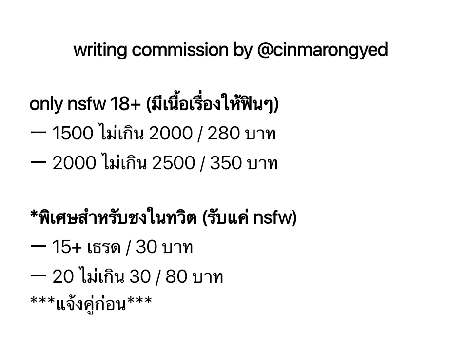 อบเชย tweet media