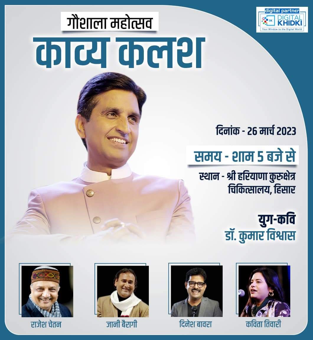 rajeshchetan's tweet photo. हिसार में कवि सम्मेलन 
@DrKumarVishwas https://t.co/A9XzXyCQz3