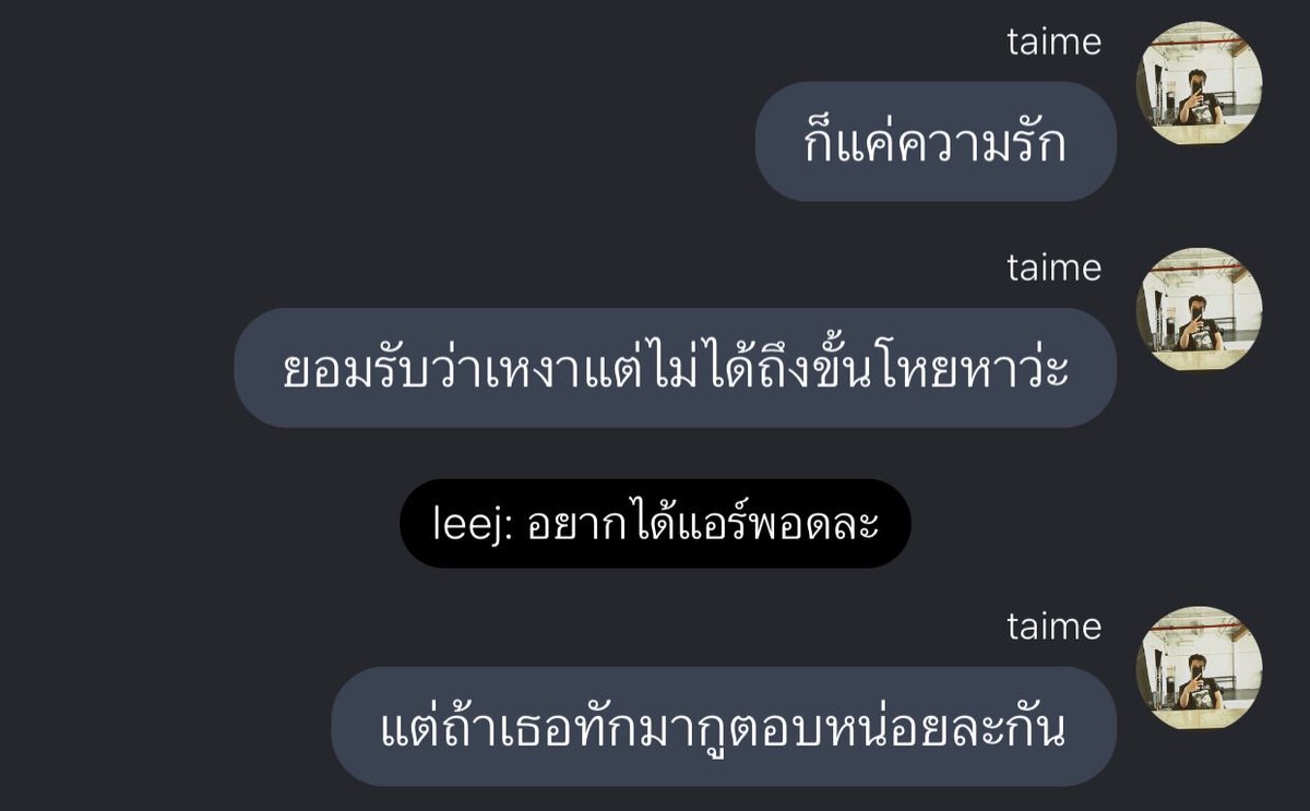 โค้ชเจอนักกีฬาทีมชาติอีกละ