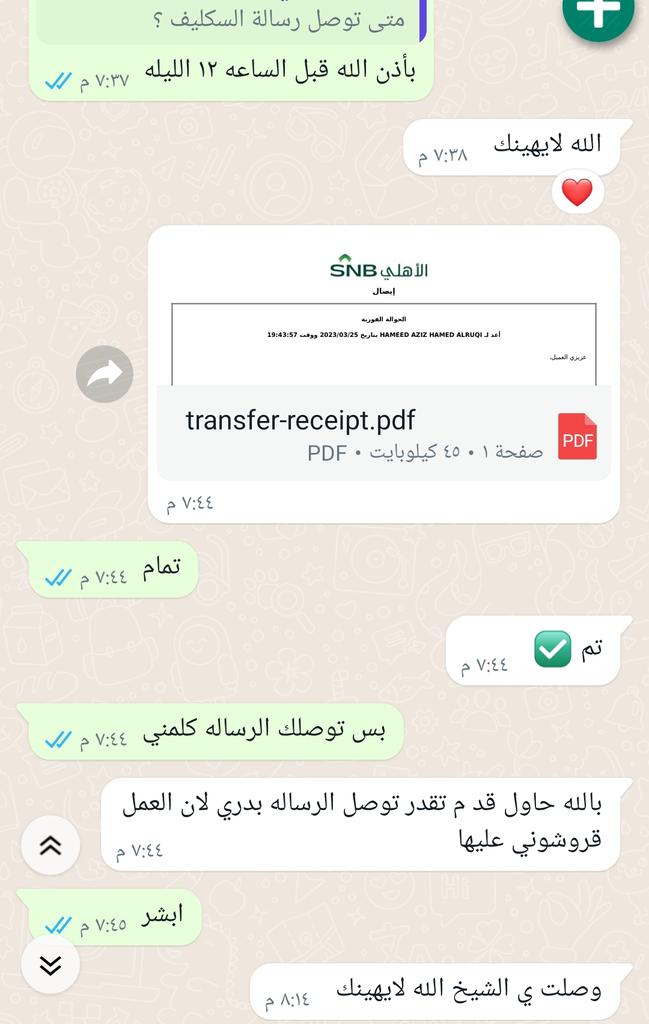 سكليف  أعذار طبيه 
جهز شغلك 
15 دقيقة بيكون عذرك عندك 
توصلك رساله ع الجوال من صحتي 
تحمل العذر بنفسك من التطبيق 
أرسل وأزهل

wa.me/+966583752692

#سكليف