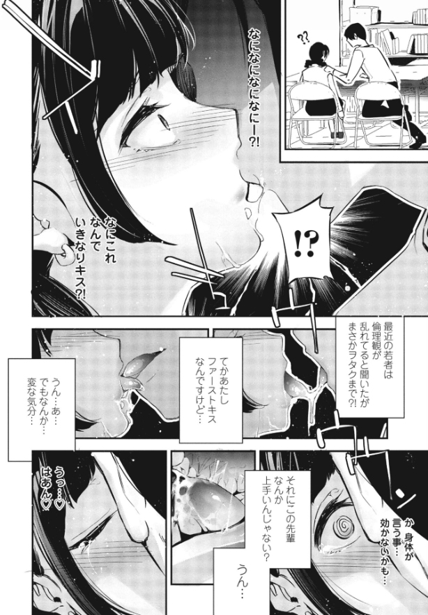 姫サーのヲタ。Episode3 (2/4) 