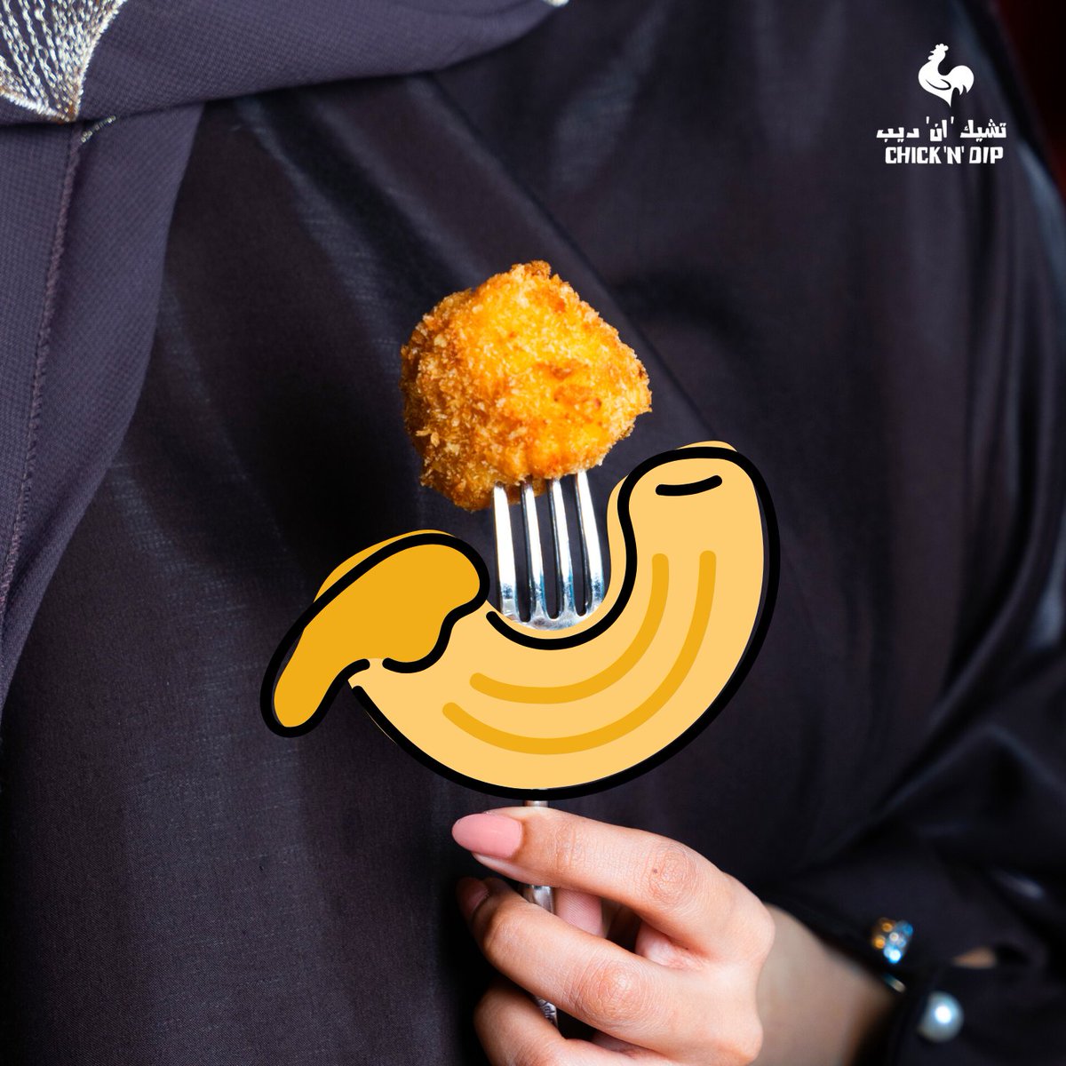 الماك آند تشيز تشبه هلال رمضان؟ 🌙