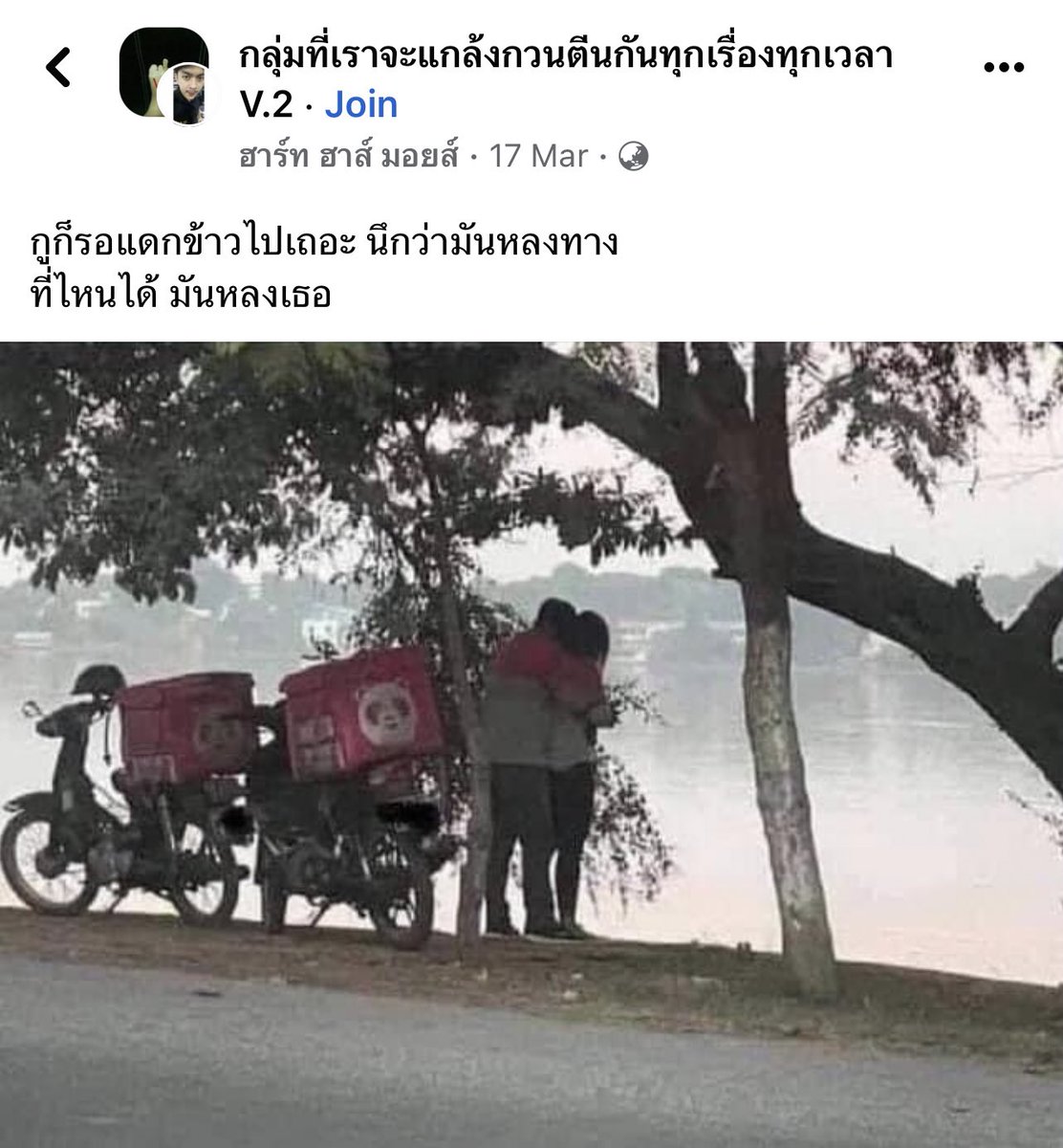 แล้วไมกุต้องมาขำเกือบตายตอนตี2