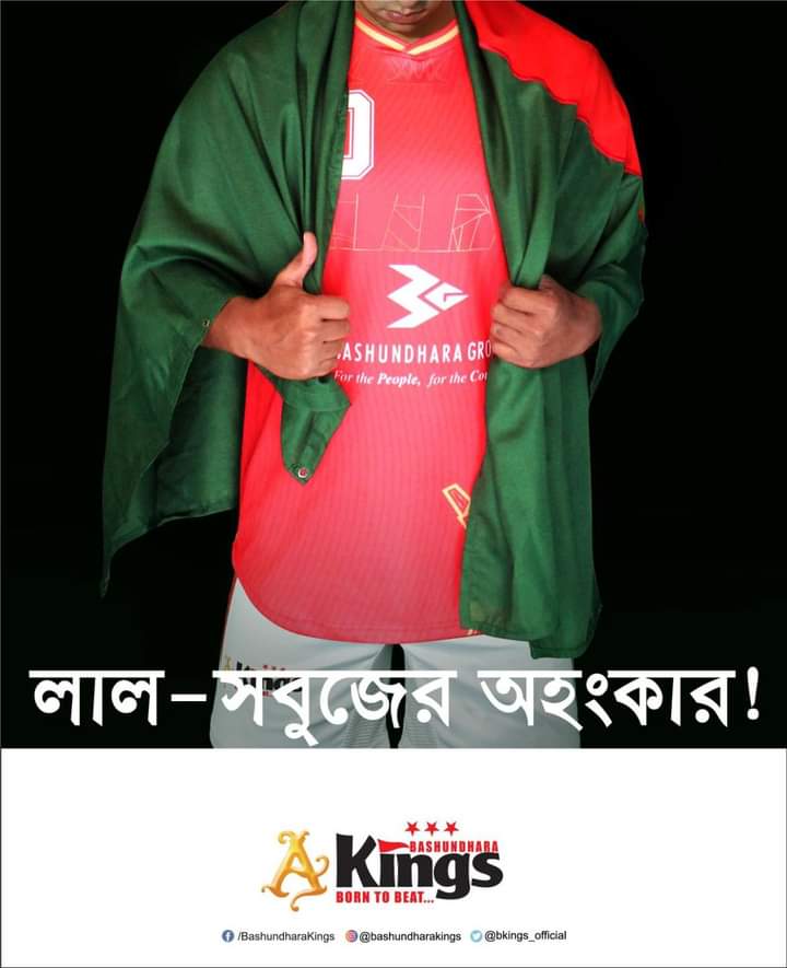 The fight is for that red and green flag.  That day, ours today.

লাল সবুজের ওই পতাকাটার জন্যই লড়াই। সেদিনের, আমাদের আজকেরও।

#borntobeat #bashundharagroup  #Independenceday #Bangladesh 🇧🇩