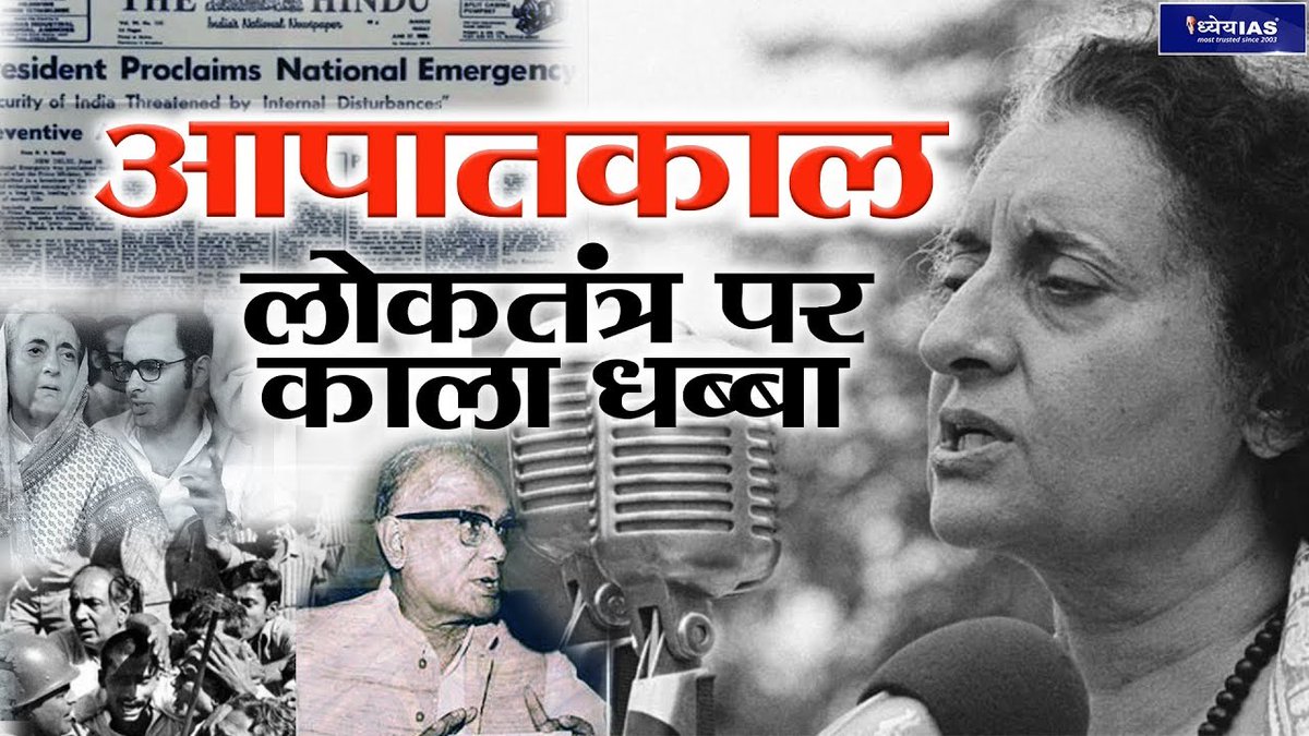 राजीव संजय की मम्मी...बड़ी निकम्मी' और 'नसबंदी के तीन दलाल, इंदिरा....संजय...बंसीलाल'... 
यह नारा उस समय बहुत गूंजा था 👆👆

आपातकाल का सबसे दमनकारी फैसला,
 करीब 60 लाख लोगों की ज़बरदस्ती नसबंदी करा दी गई थी 
वरिष्ठ विज्ञान पत्रकार मारा विस्टेंडाल के अनुसार आश्चर्यजनक रूप से एक