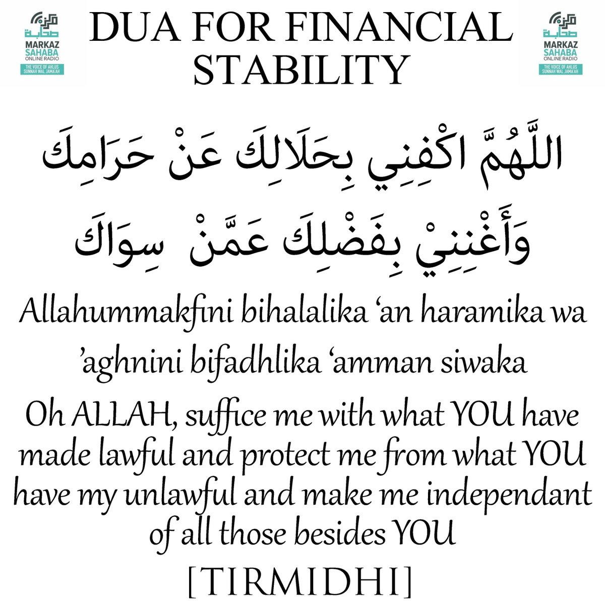 Dua for financial stability