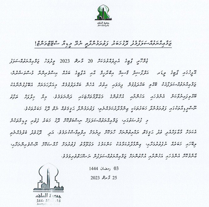 Media statement