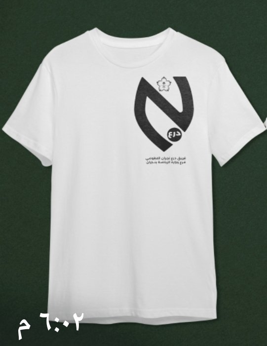 فريق درع #نجران التطوعي يطل علينا بهويته الجديدة واستمرار دائم في العطاء خلال شهر رمضان المبارك