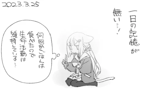 困ったものですね 
