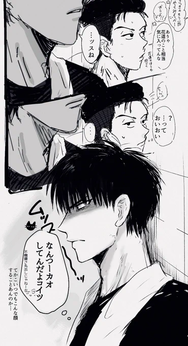 続きの myg視点  
myg「……なんか、お前もちゃんと年頃の男なんだな」
rkw「???」 