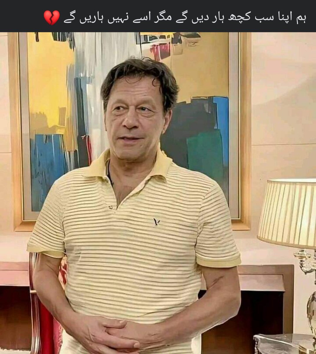لاہور مزہ آگیا
شکریہ لاہور 
پٹواریوں اس کو کہتے ہے لیڈر