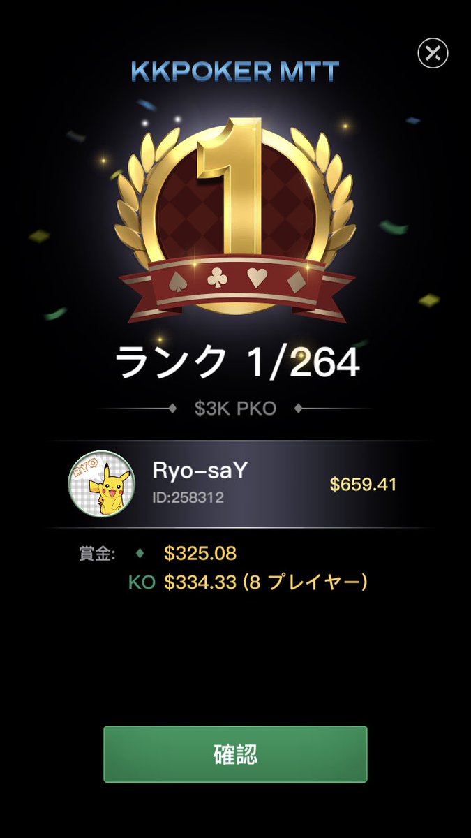 mlv_pad's tweet image. 久々に優勝しました🤣